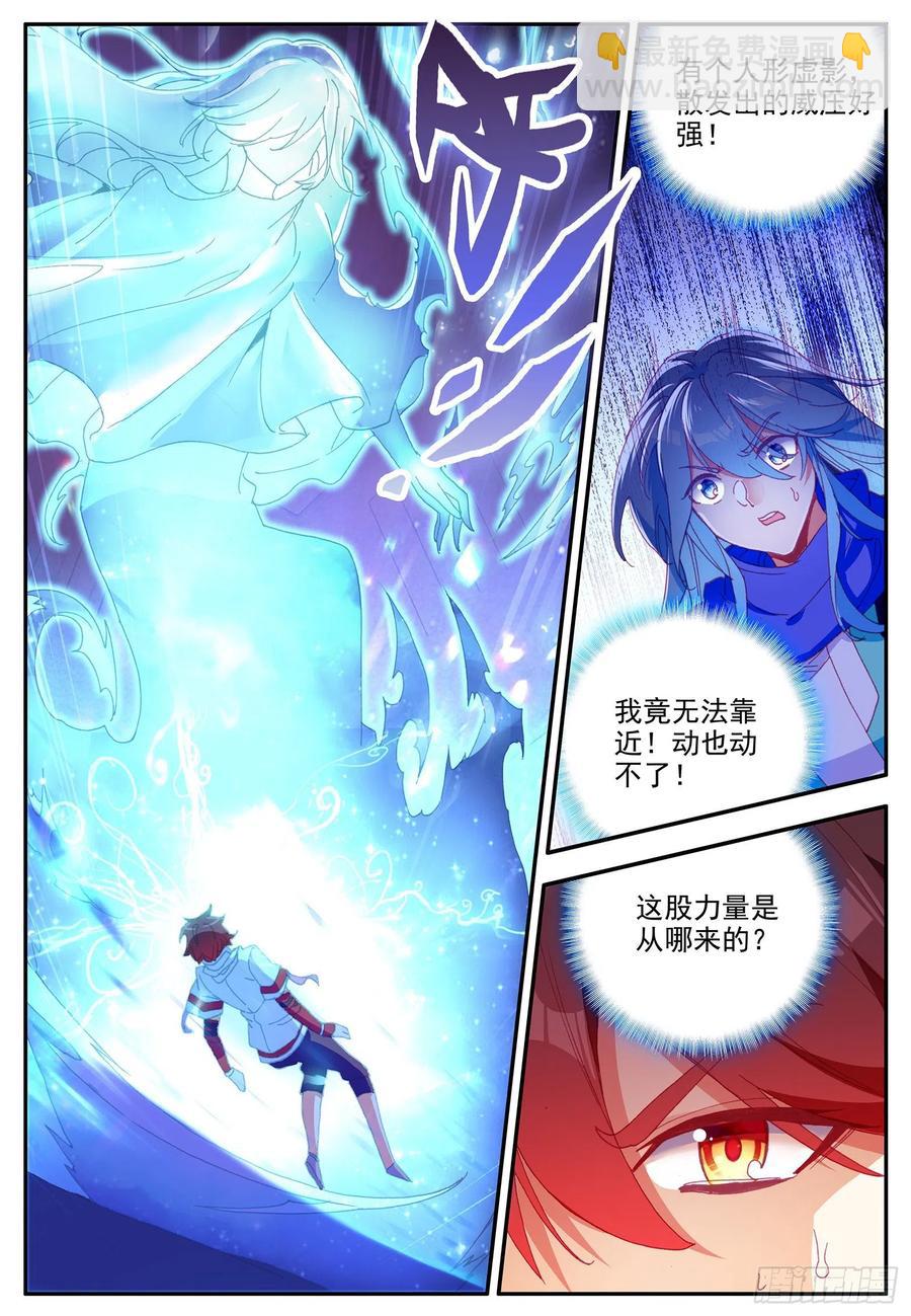 第一百一十二话 前往精灵-第115话