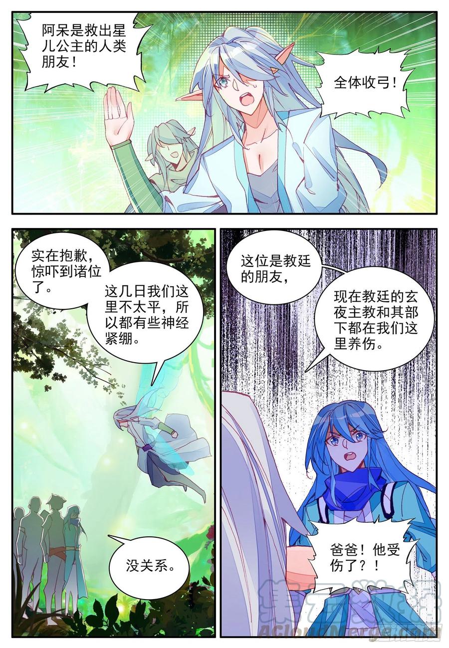 第一百一十三话 父女相见 下-第117话