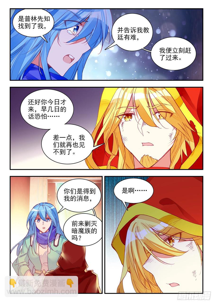 第一百一十三话 父女相见 下-第117话