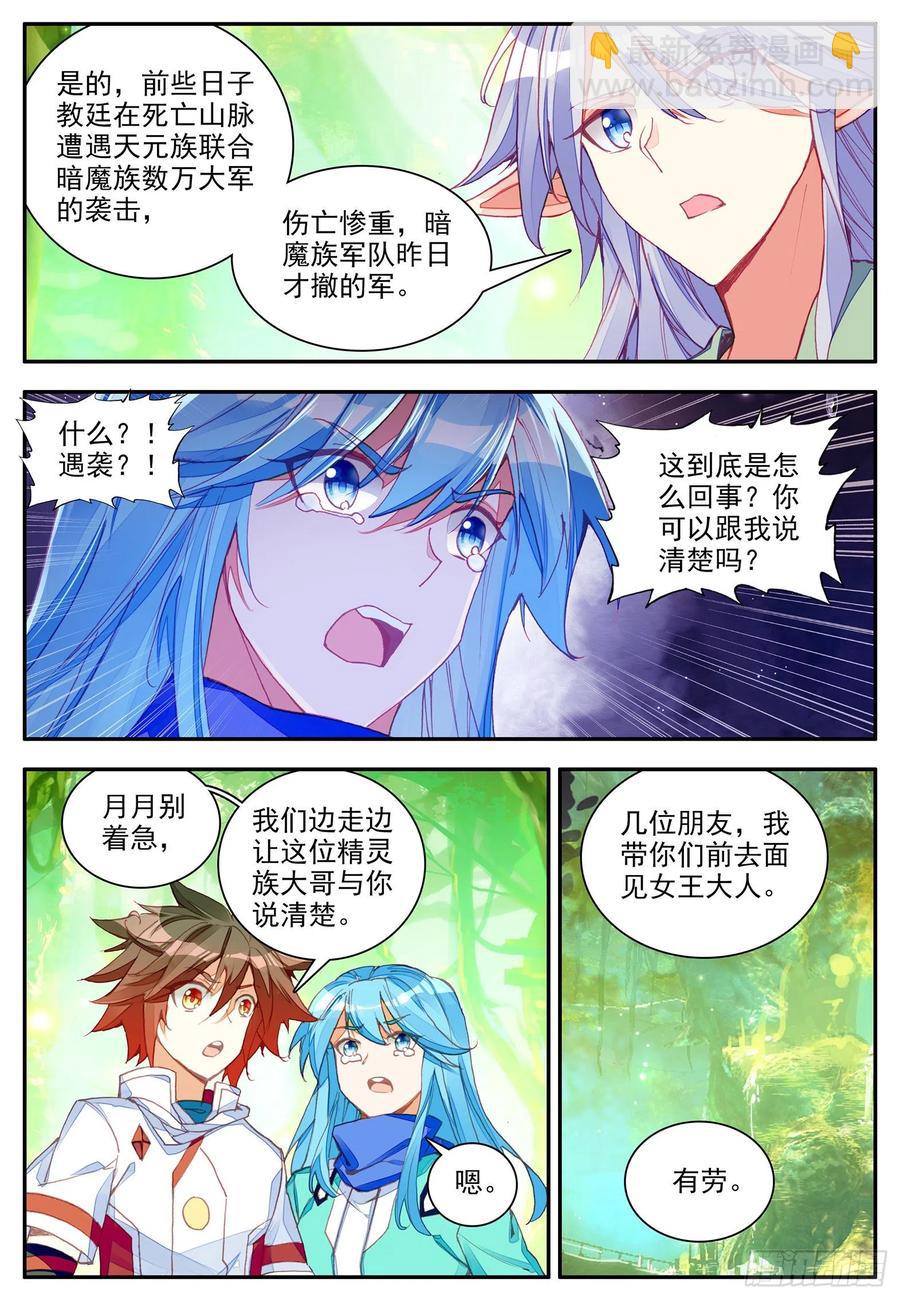 第一百一十三话 父女相见 下-第117话