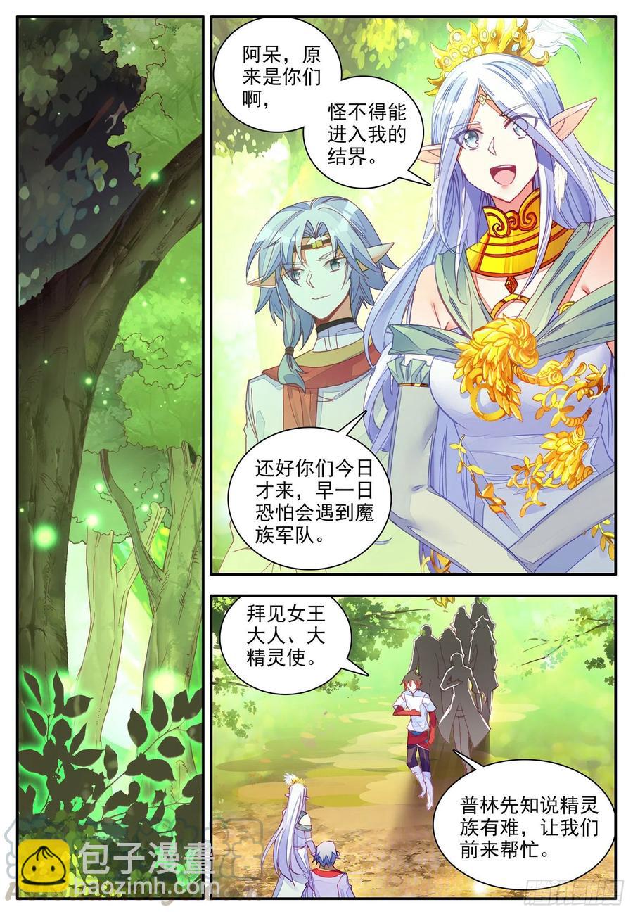 第一百一十三话 父女相见 下-第117话