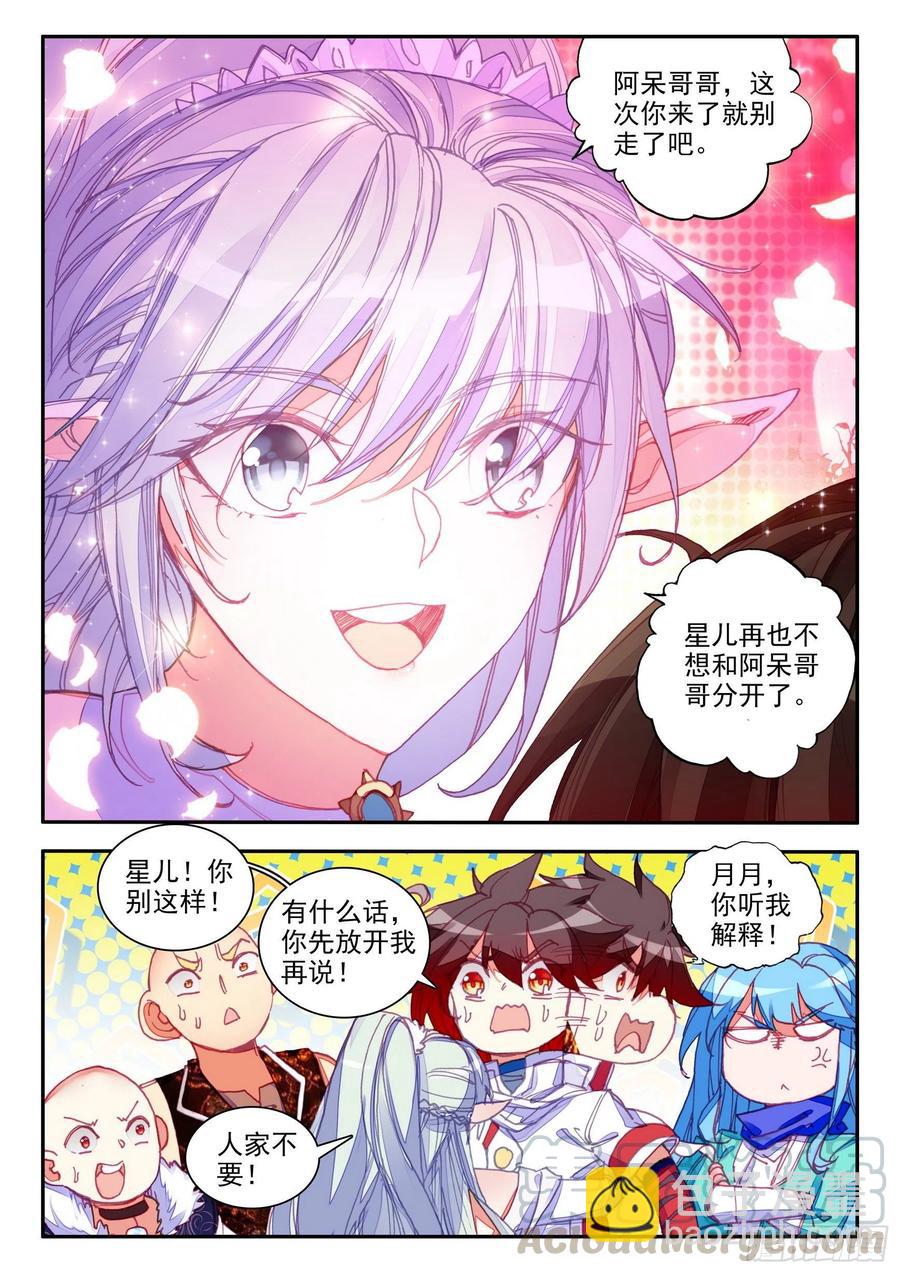 第一百一十三话 父女相见 下-第117话