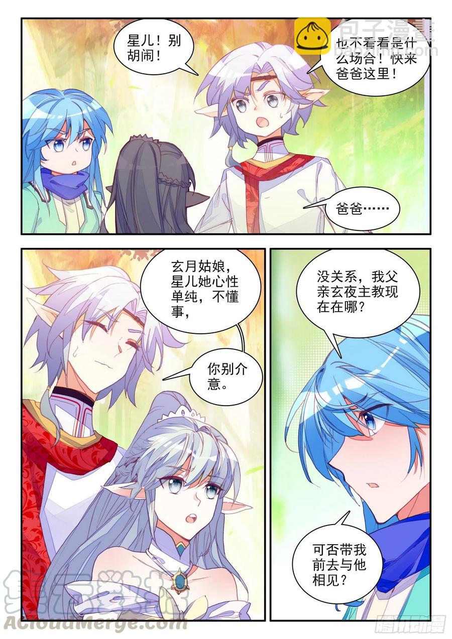第一百一十三话 父女相见 下-第117话