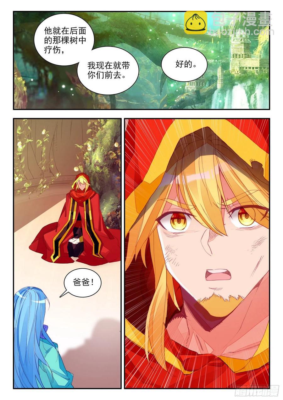 第一百一十三话 父女相见 下-第117话