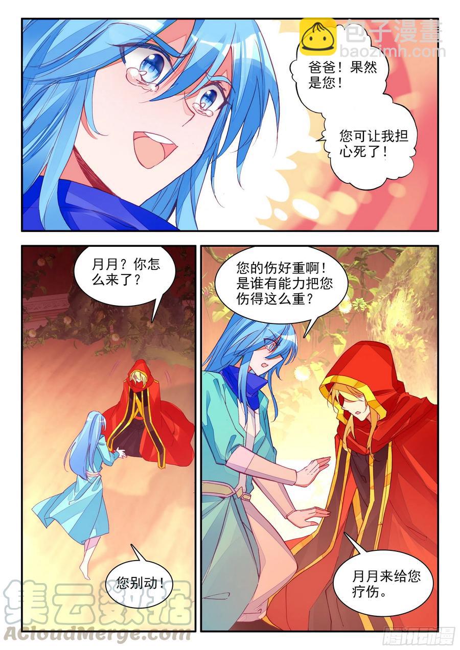 第一百一十三话 父女相见 下-第117话