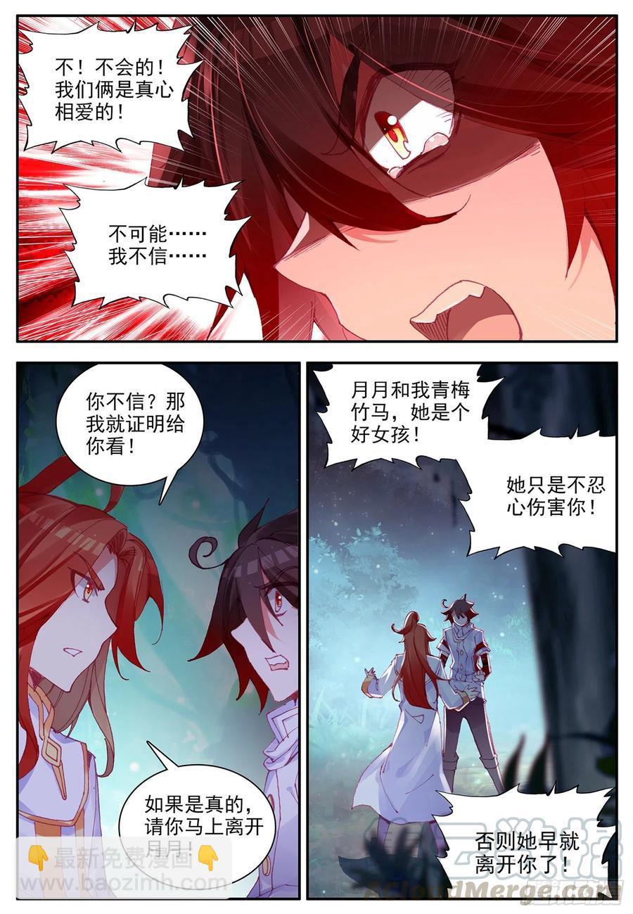 第一百一十五话 阿呆离去 上-第121话