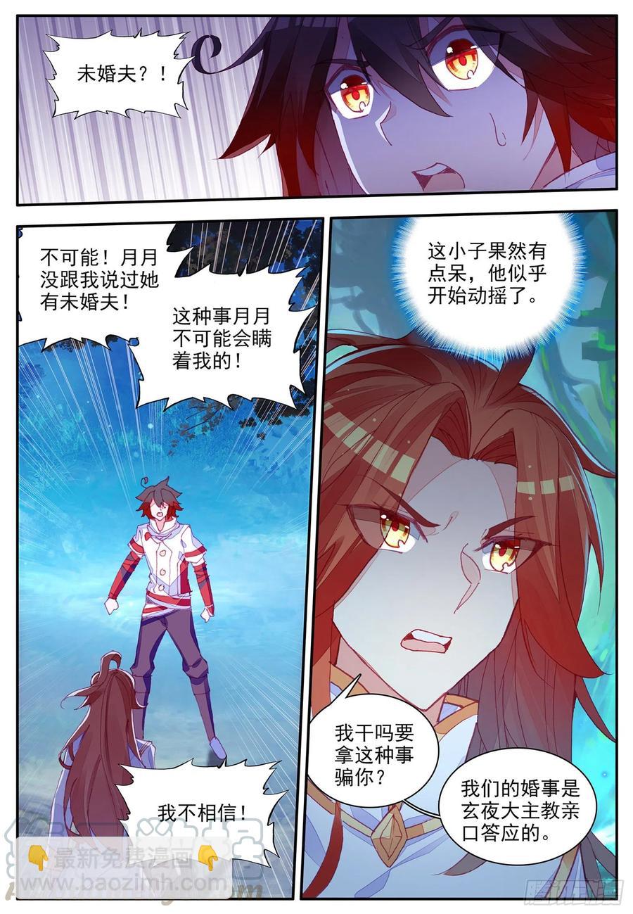 第一百一十五话 阿呆离去 上-第121话
