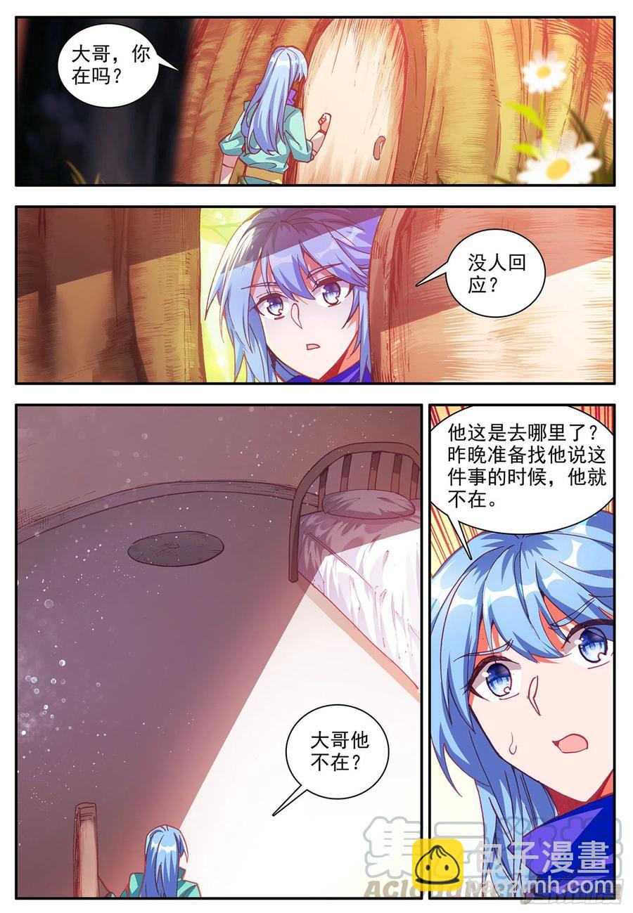 第一百一十六话 玄月封心 上-第123话