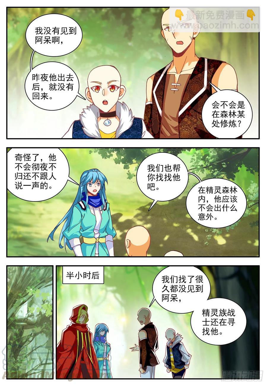 第一百一十六话 玄月封心 上-第123话