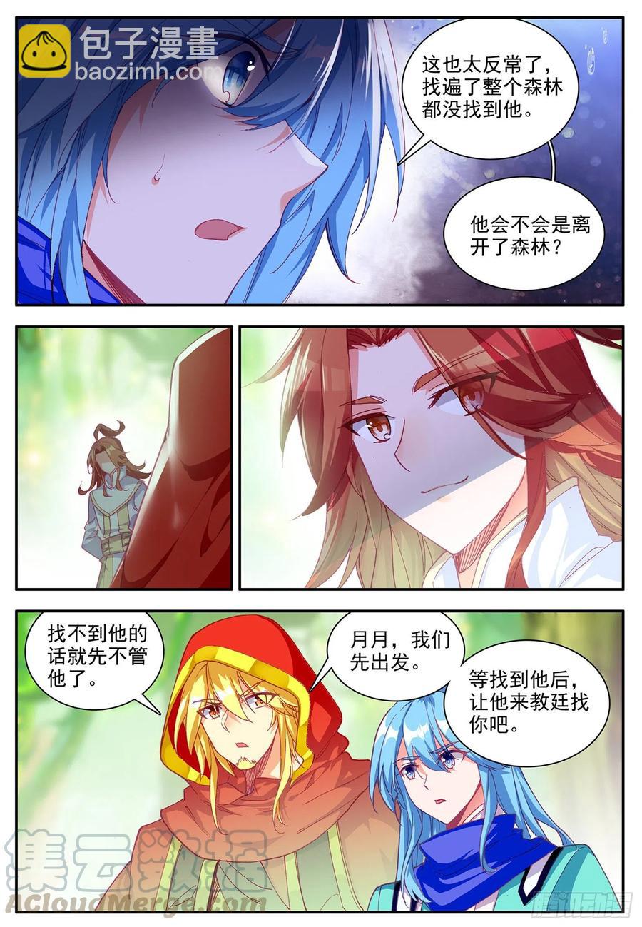 第一百一十六话 玄月封心 上-第123话