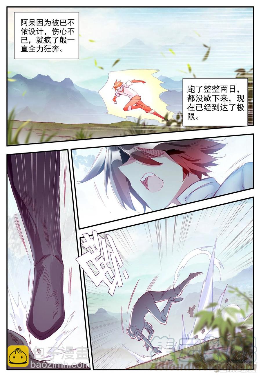 第一百一十七话 生机重燃 上-第125话