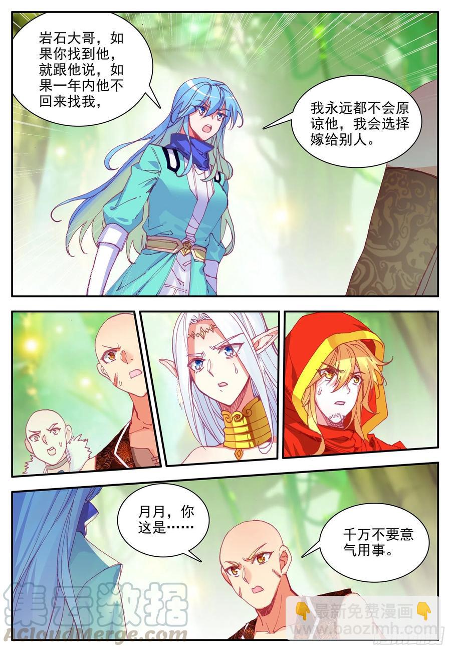 第一百一十七话 生机重燃 上-第125话
