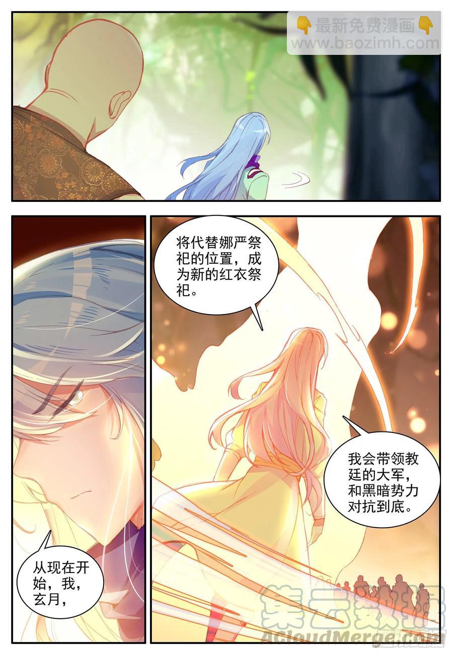 第一百一十七话 生机重燃 上-第125话