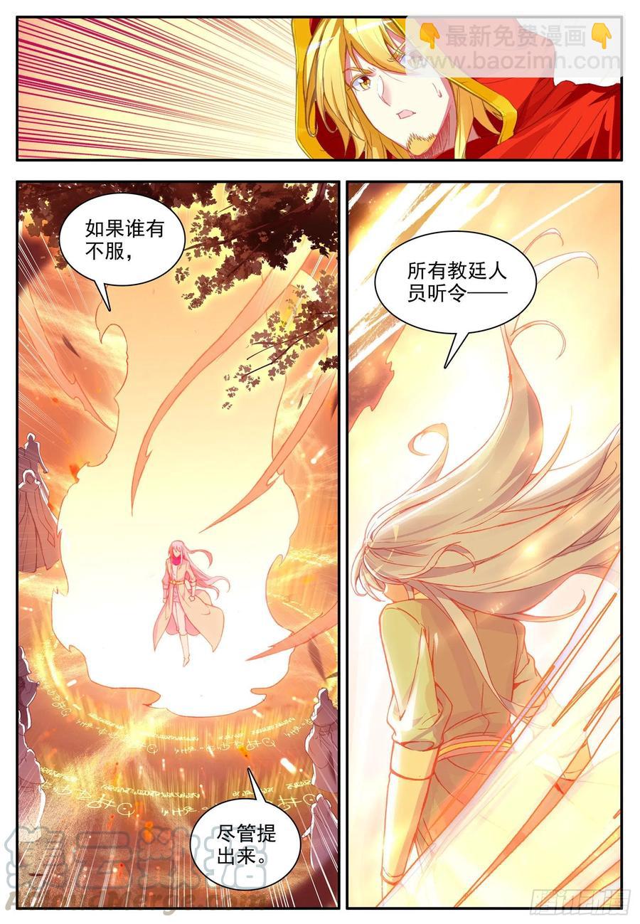 第一百一十七话 生机重燃 上-第125话