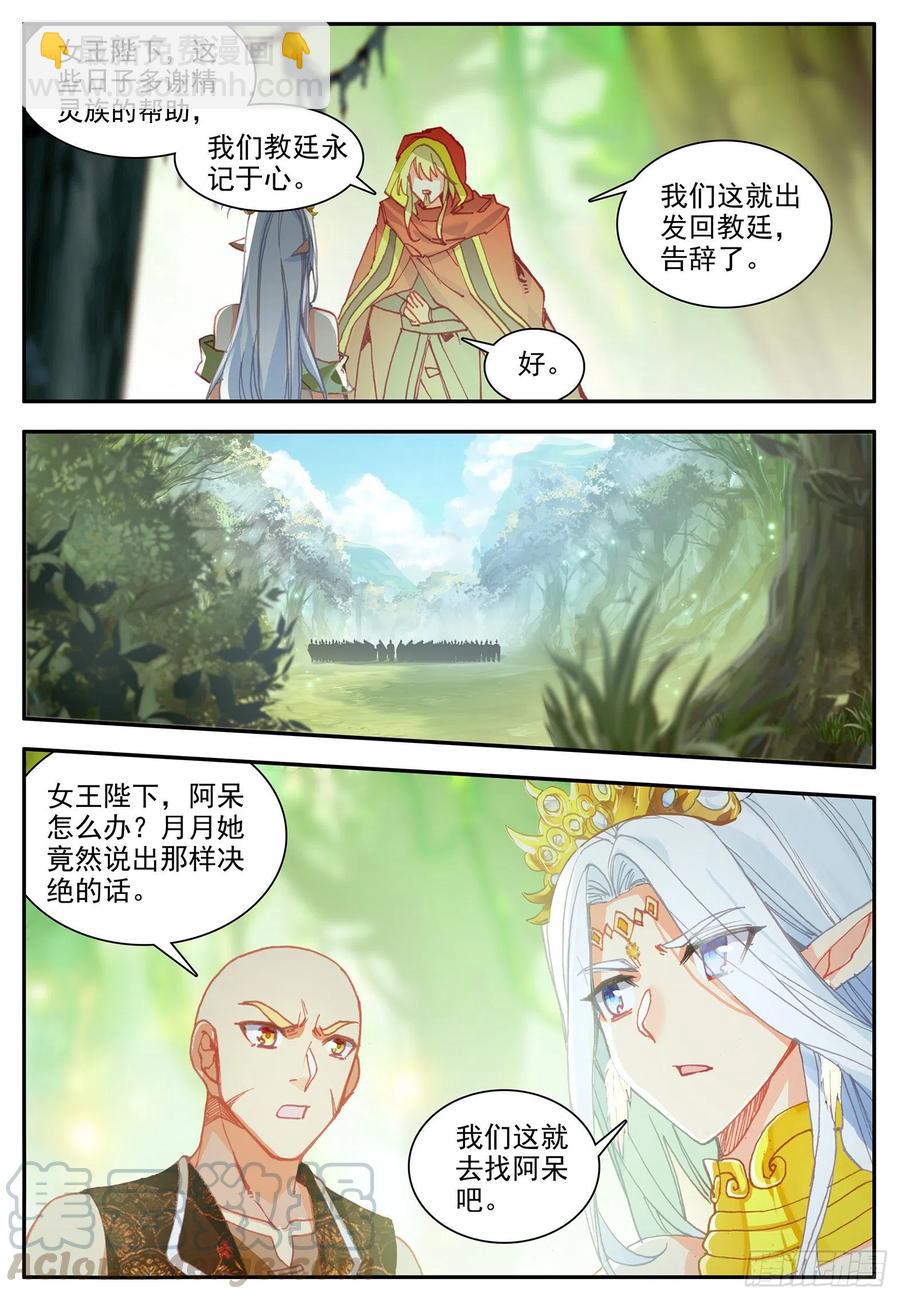 第一百一十七话 生机重燃 上-第125话