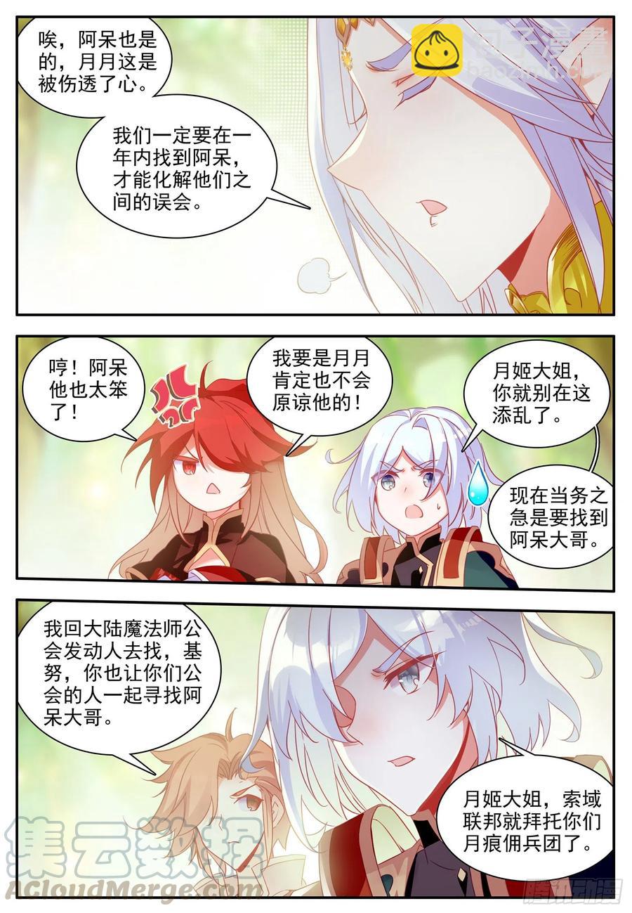 第一百一十七话 生机重燃 上-第125话