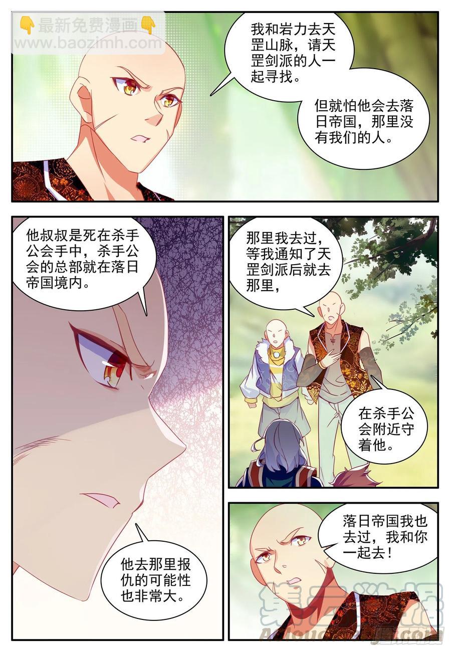 第一百一十七话 生机重燃 上-第125话