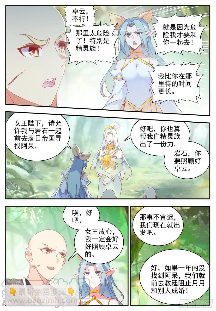第一百一十七话 生机重燃 上-第125话
