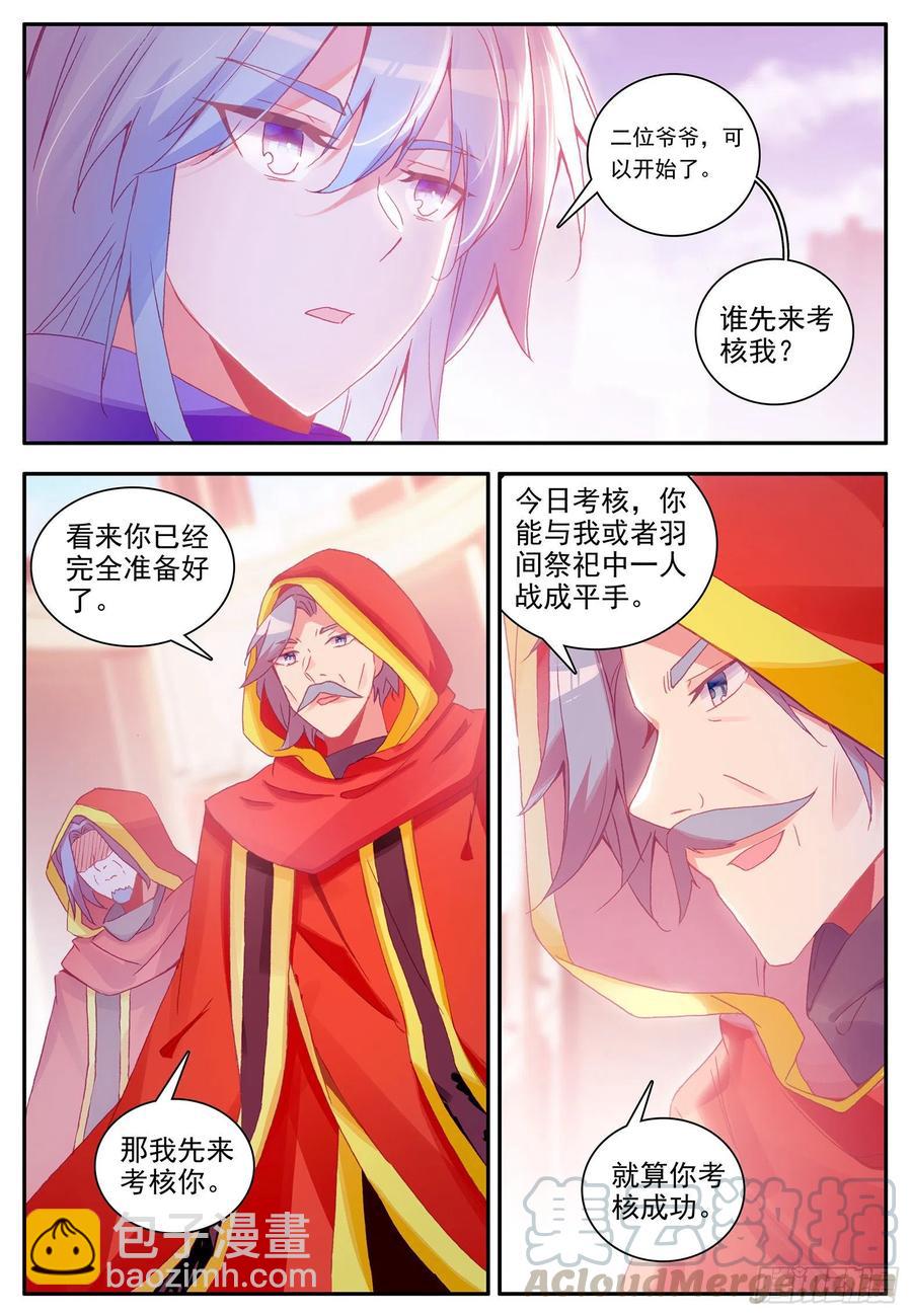 第一百一十八话 金色翅膀 上-第127话
