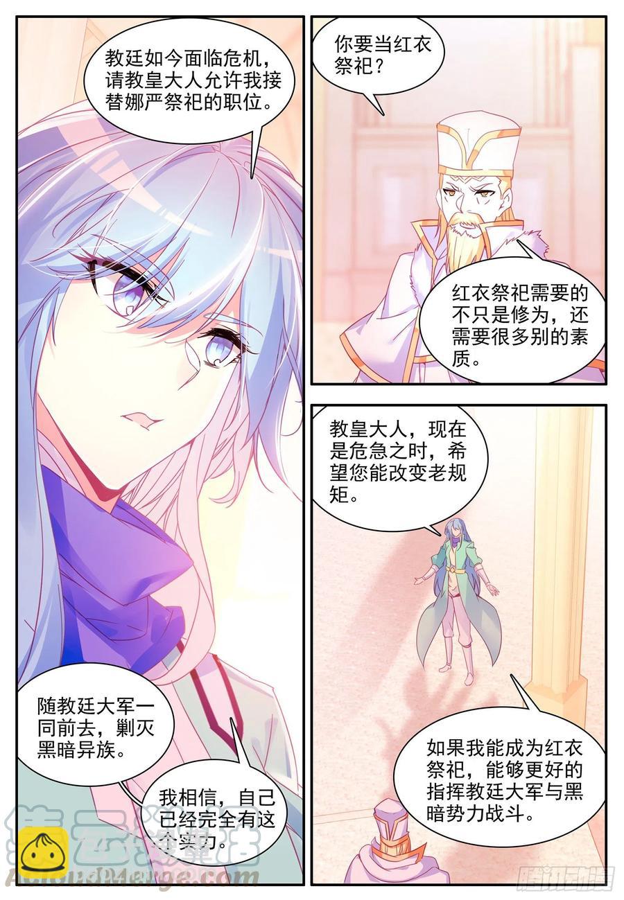 第一百一十八话 金色翅膀 上-第127话