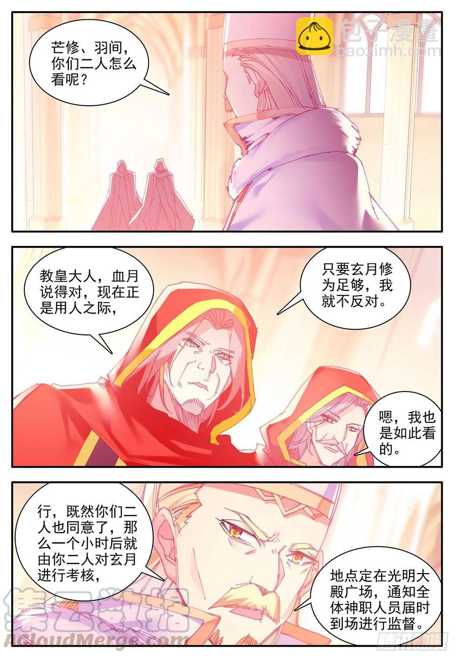 第一百一十八话 金色翅膀 上-第127话