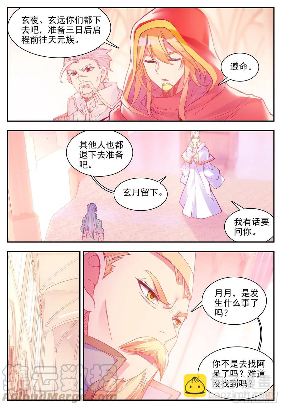 第一百一十八话 金色翅膀 上-第127话