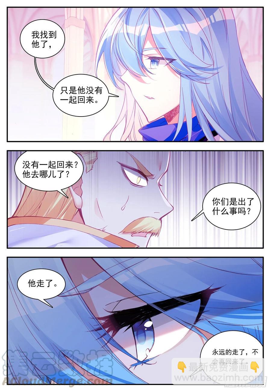 第一百一十八话 金色翅膀 上-第127话