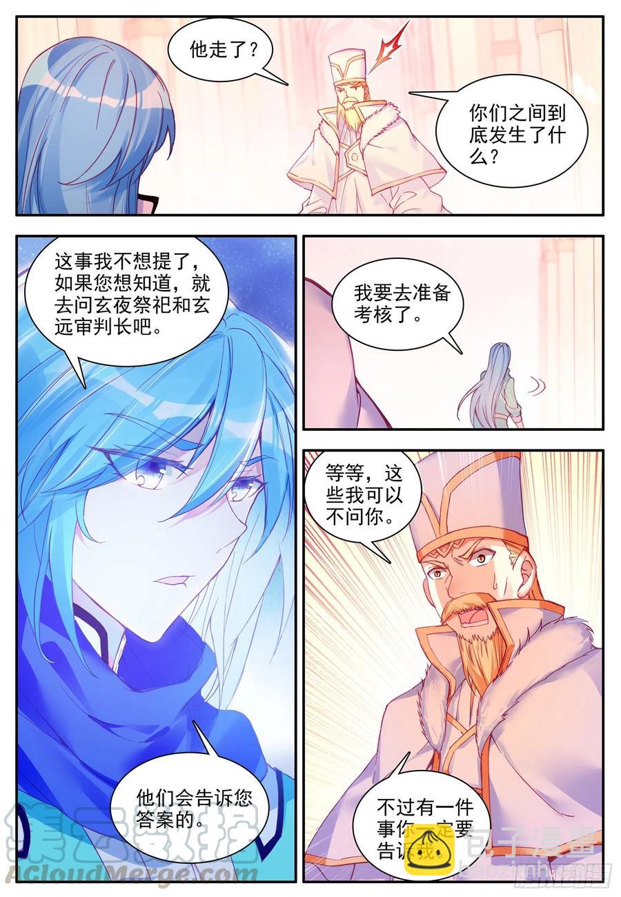 第一百一十八话 金色翅膀 上-第127话
