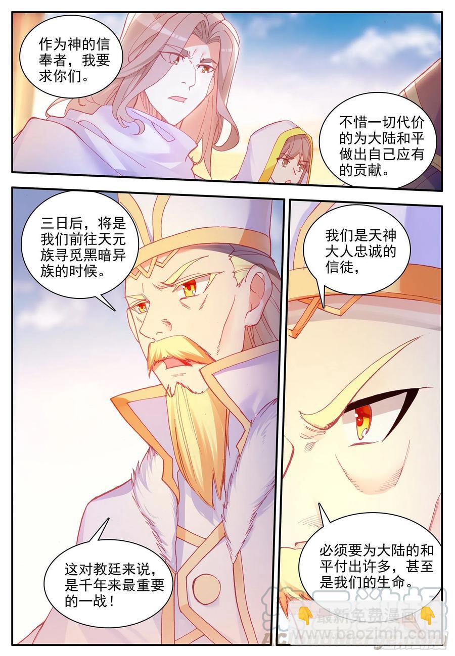第一百一十九话 殿前比试 上-第129话