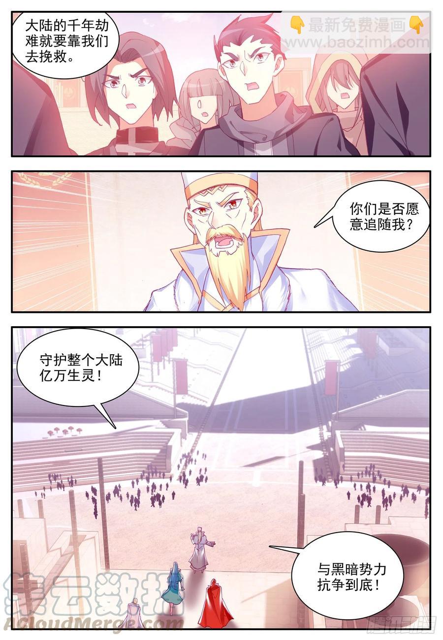 第一百一十九话 殿前比试 上-第129话