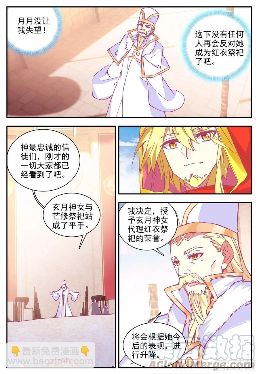 第一百一十九话 殿前比试 上-第129话