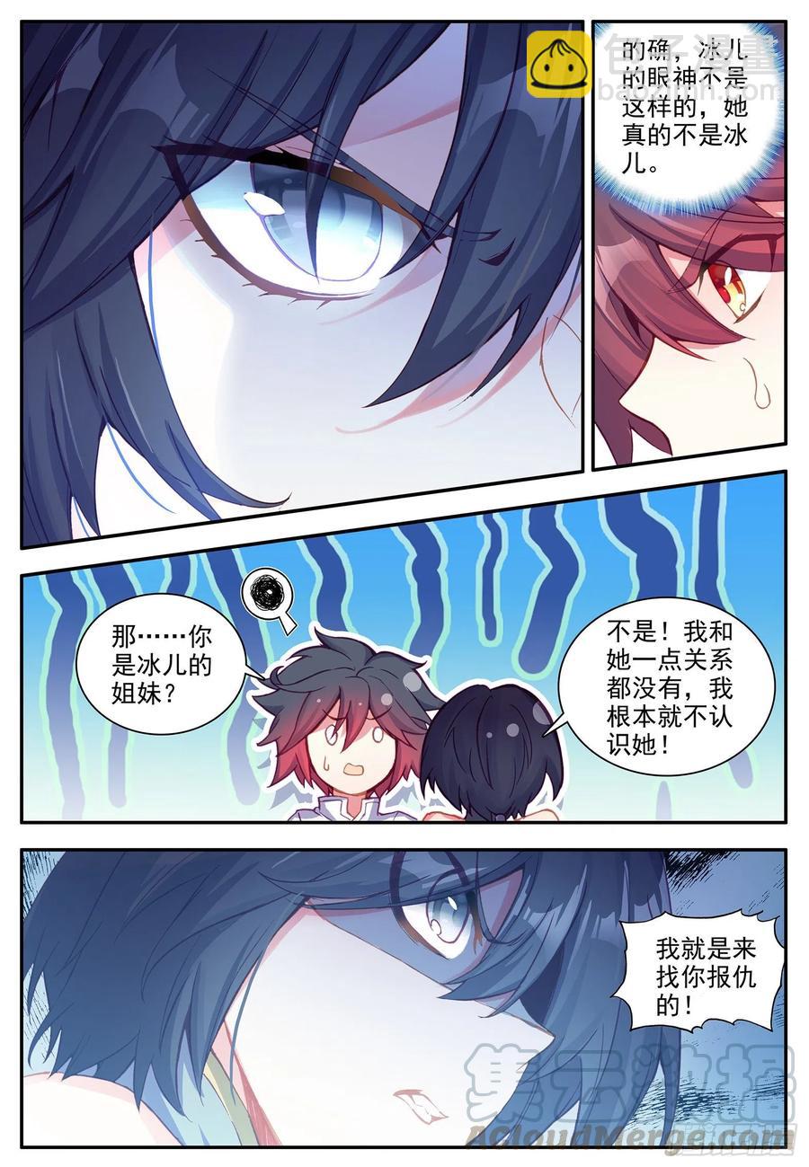 第一百二十话 刺杀阿呆 上-第131话