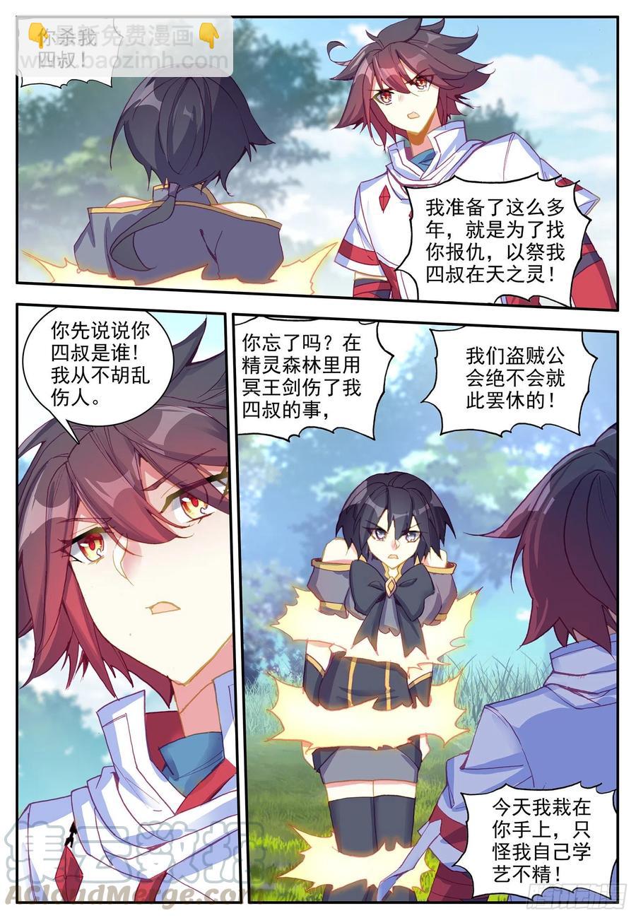 第一百二十话 刺杀阿呆 上-第131话