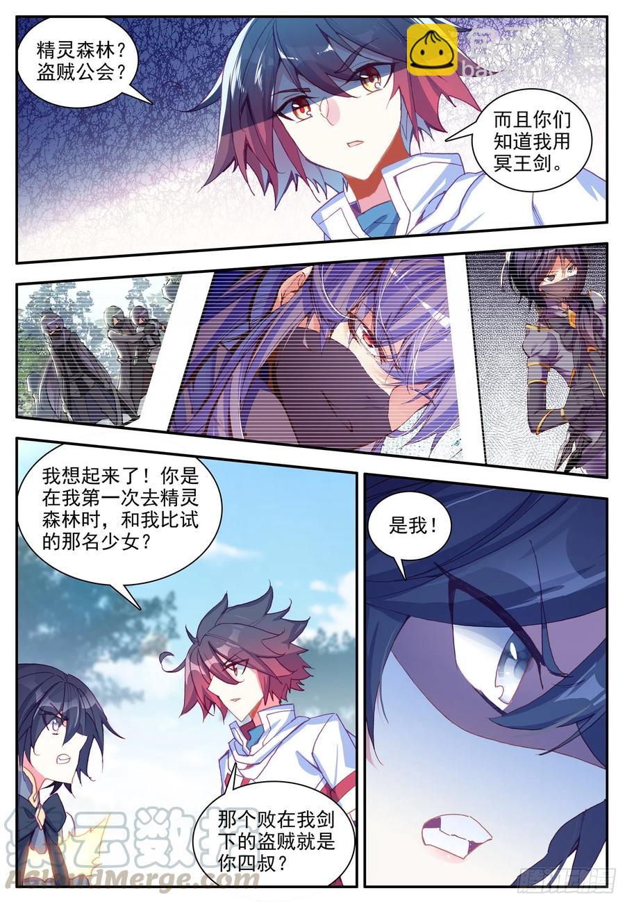 第一百二十话 刺杀阿呆 上-第131话