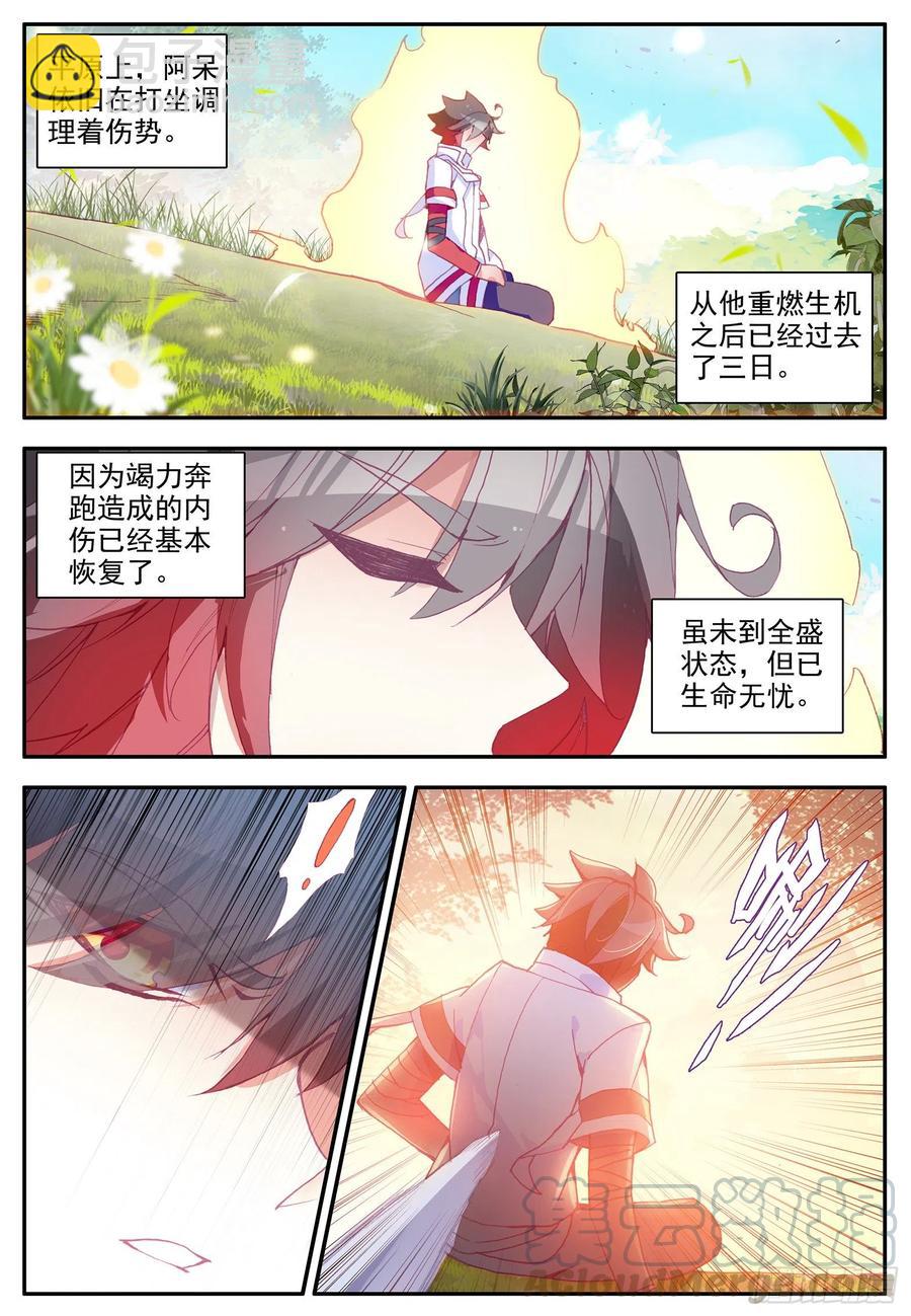 第一百二十话 刺杀阿呆 上-第131话