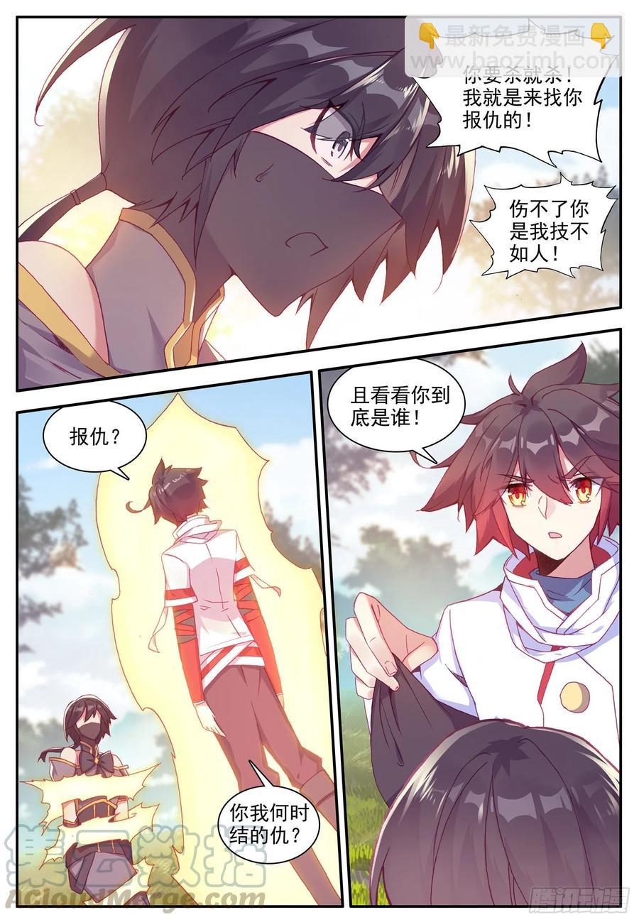 第一百二十话 刺杀阿呆 上-第131话
