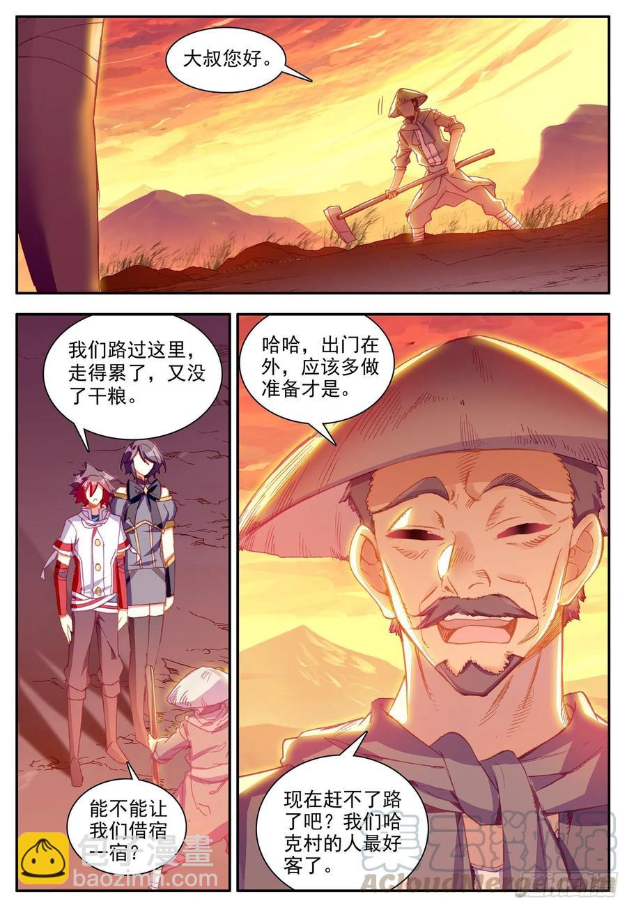 第一百二十一话 小村风波 上-第133话