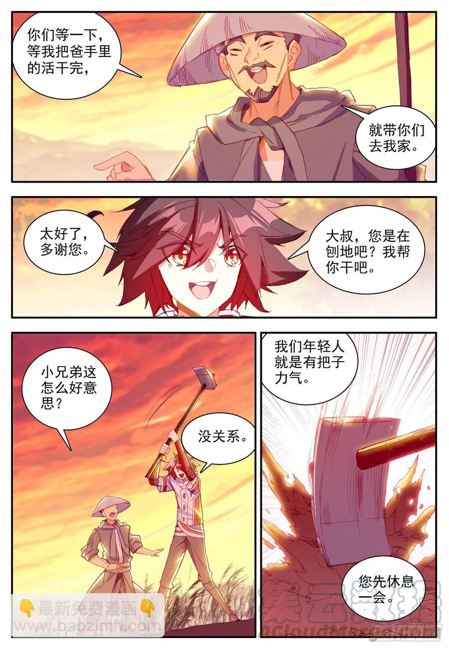 第一百二十一话 小村风波 上-第133话