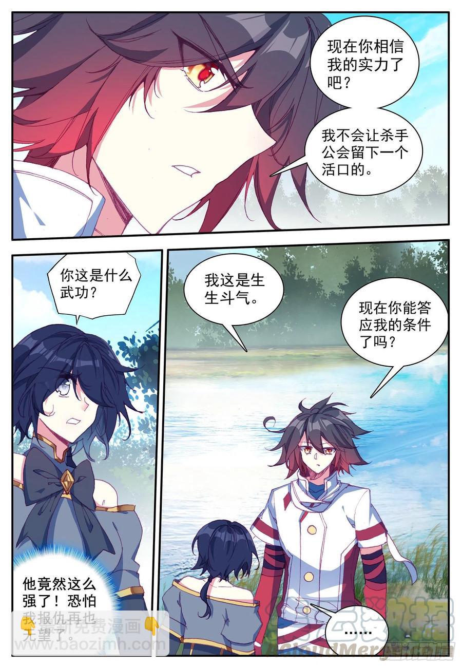第一百二十一话 小村风波 上-第133话