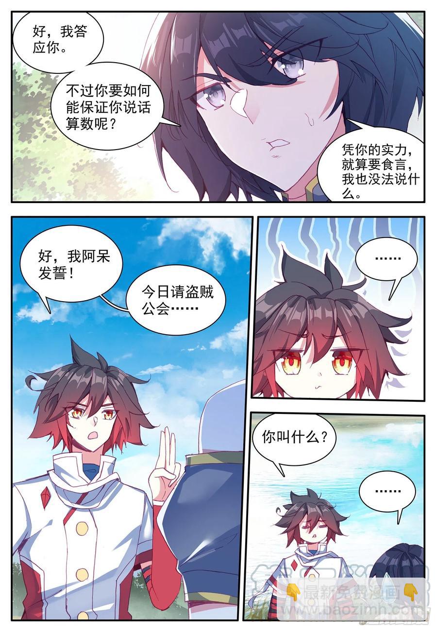 第一百二十一话 小村风波 上-第133话