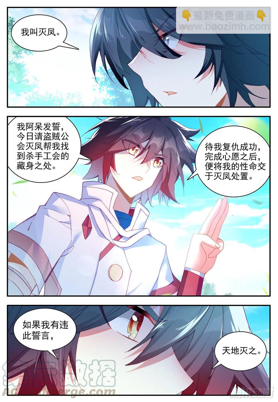 第一百二十一话 小村风波 上-第133话