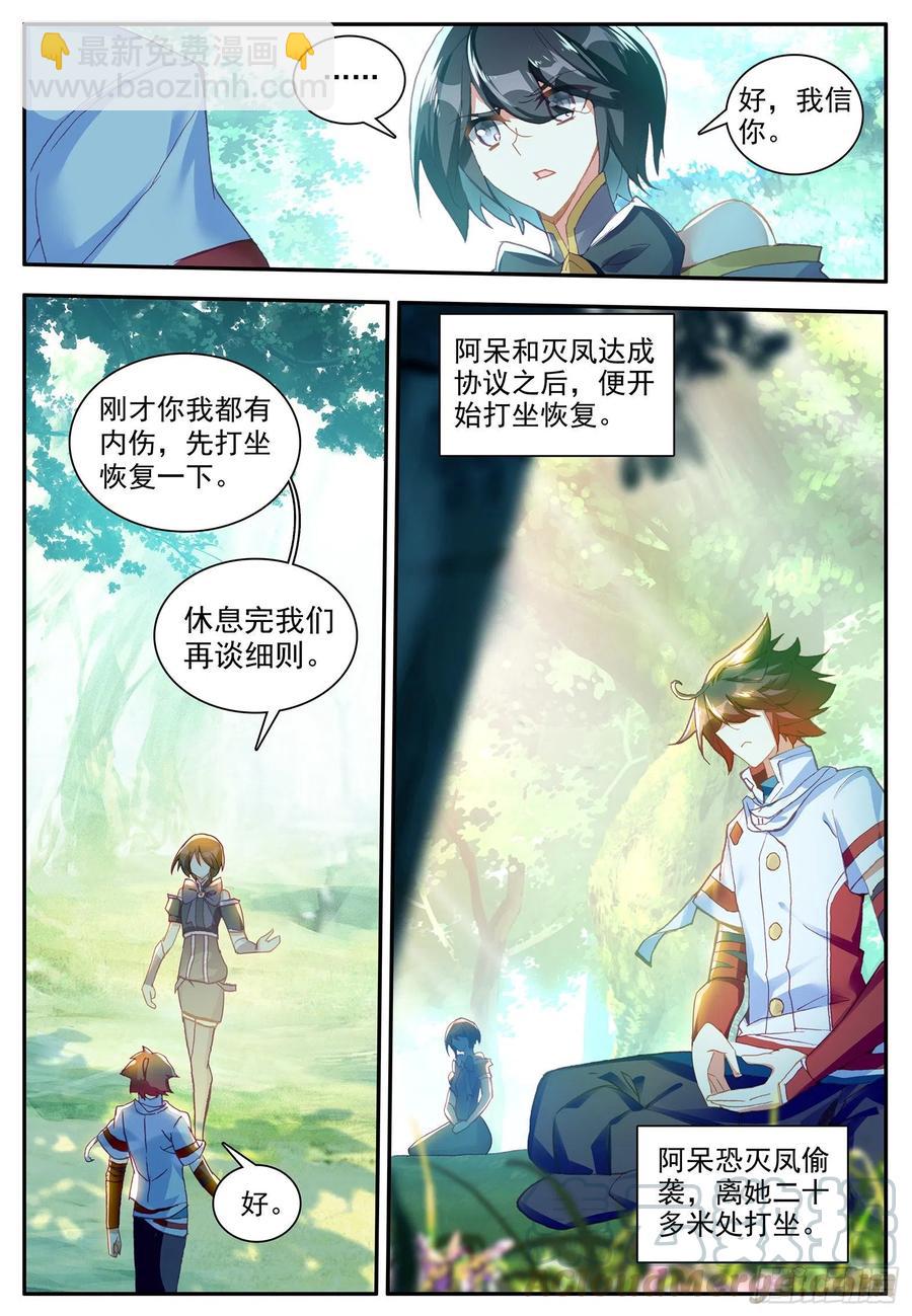第一百二十一话 小村风波 上-第133话