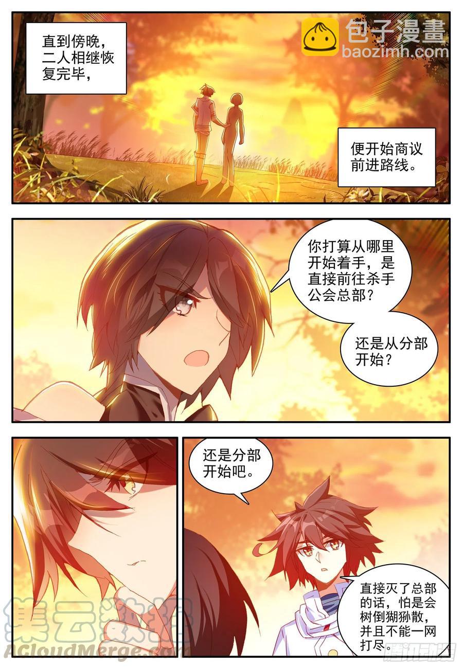 第一百二十一话 小村风波 上-第133话