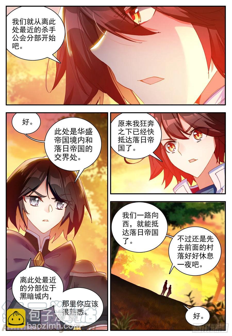 第一百二十一话 小村风波 上-第133话