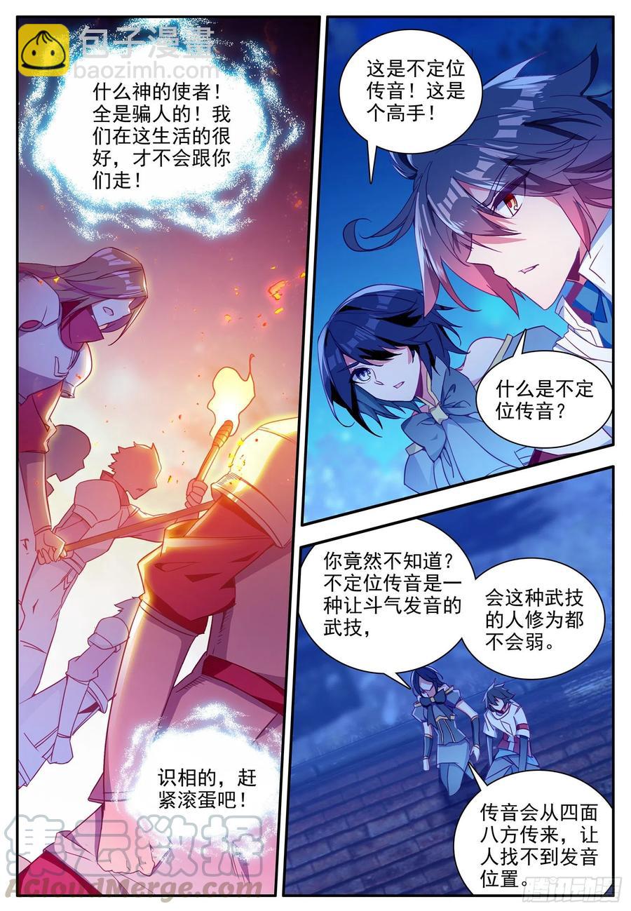 第一百二十二话 隐世高手 上-第135话