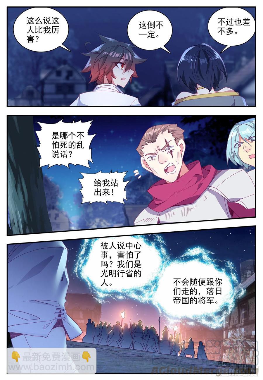 第一百二十二话 隐世高手 上-第135话