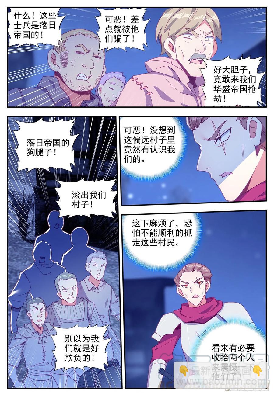 第一百二十二话 隐世高手 上-第135话