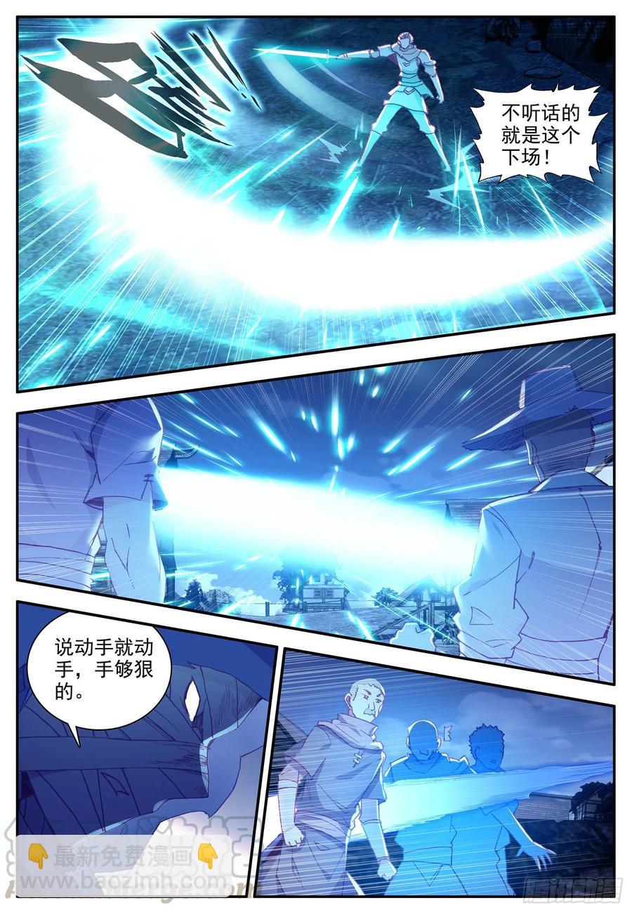 第一百二十二话 隐世高手 上-第135话