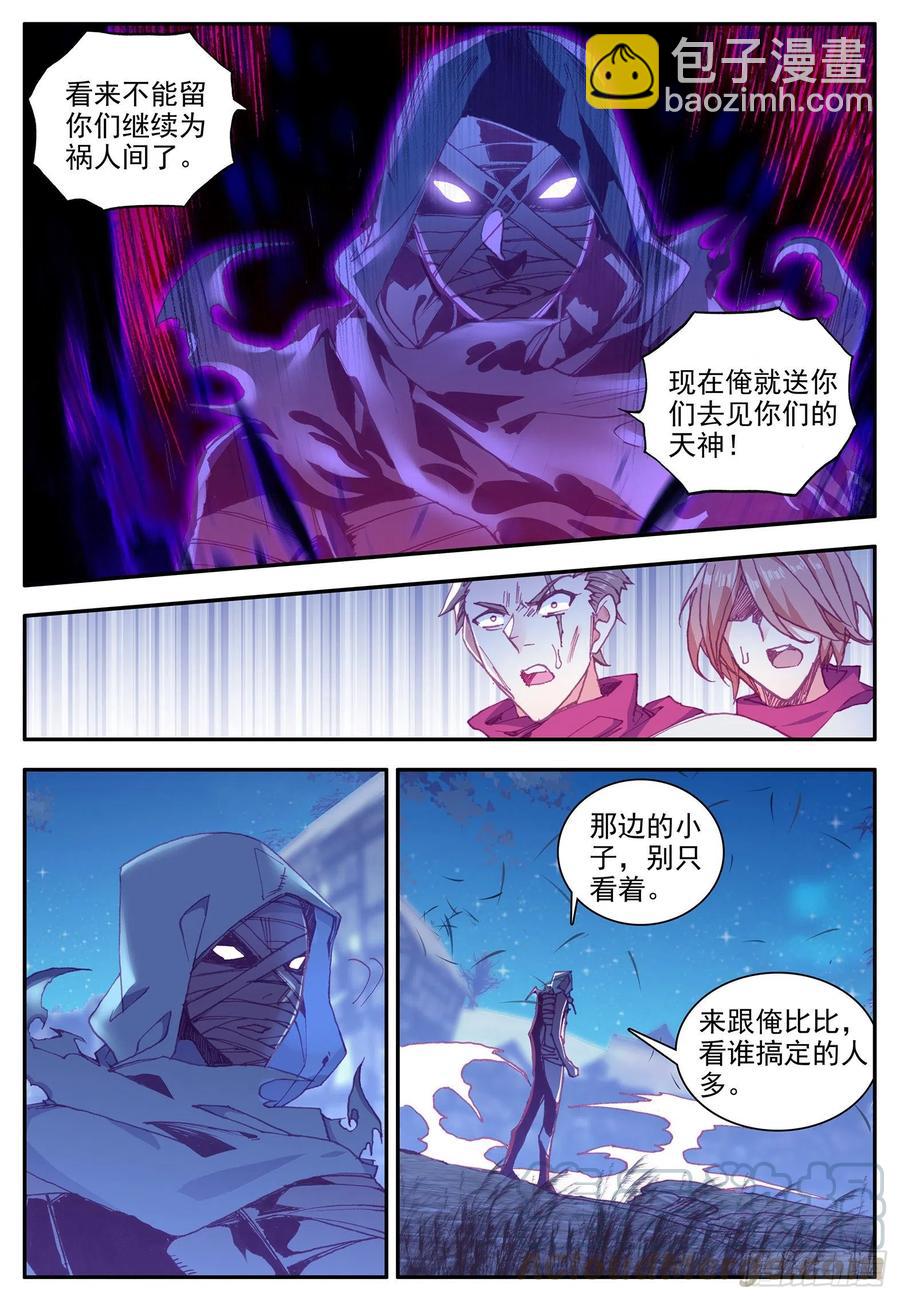 第一百二十二话 隐世高手 上-第135话