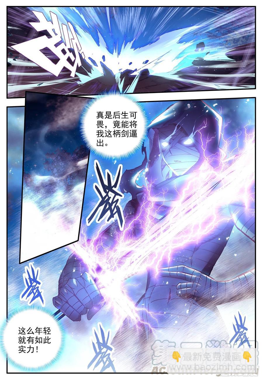 第一百二十三话 西方剑圣 上-第137话